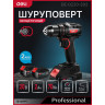 Дрель-шуруповерт Deli EDE-DZ20-2D2 (с 2-мя АКБ)