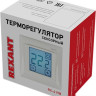Терморегулятор Rexant RX-419B 51-0585 (бежевый)