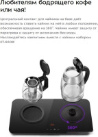 Электрический чайник Kitfort KT-6608