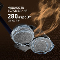 Пылесос Weissgauff V16 BLDC 250 Marine Turbo Wet&amp;Dry