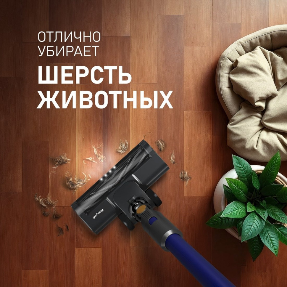 Пылесос Weissgauff V16 BLDC 250 Marine Turbo Wet&Dry