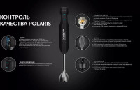 Блендер Polaris PHB 1510GL Silent