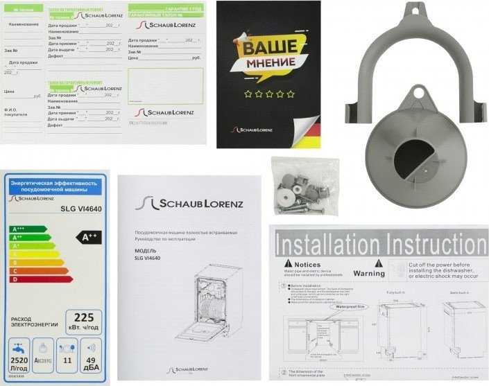 Посудомоечная машина Schaub Lorenz SLG VI4640