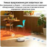 Робот-пылесос Roborock S8 Pro RRA0TAL S8PR02-02 (с русской озвучкой, белый)