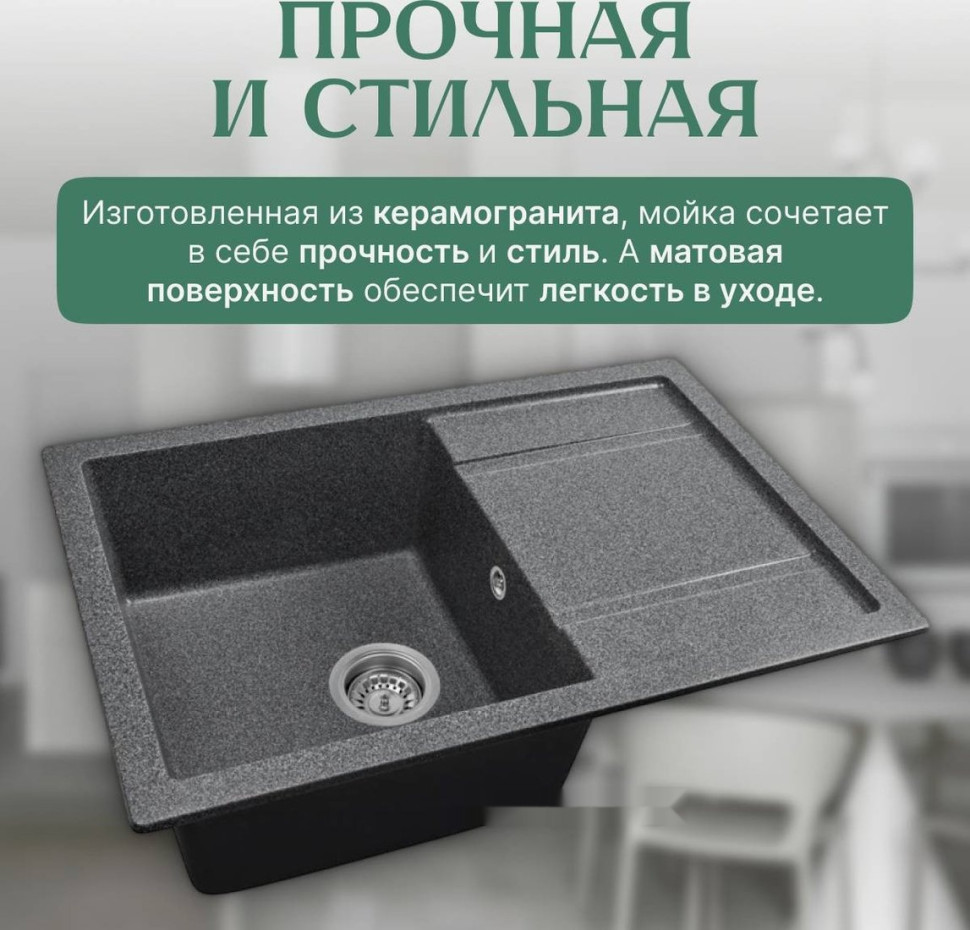 Кухонная мойка Saniteco Fama (графит)