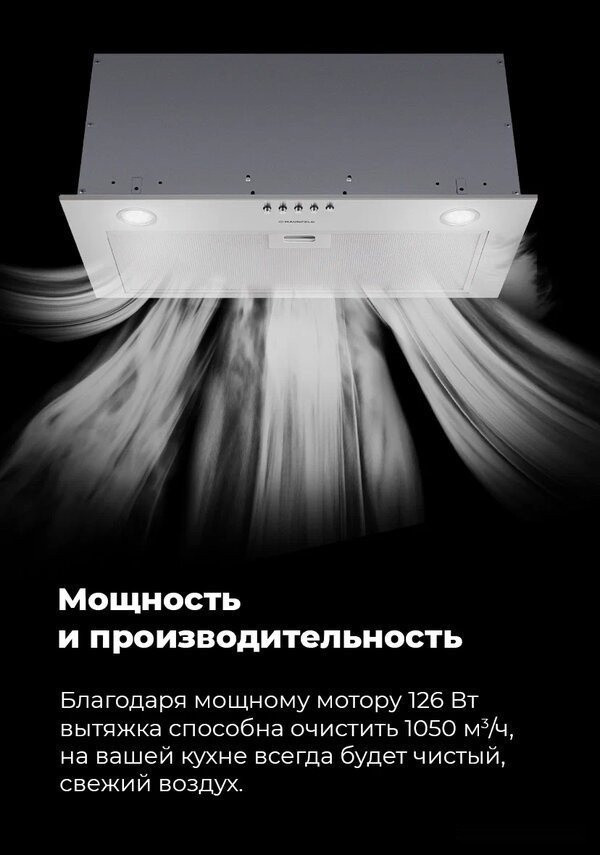 Вытяжка Maunfeld Crosby Power 60 (черный)