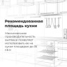 Вытяжка Maunfeld Crosby Power 60 (черный)