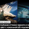 Телевизор Samsung QLED 4K Q80C QE55Q80CAUXRU