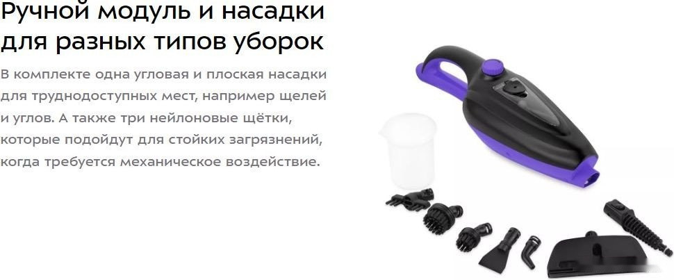 Паровая швабра Kitfort KT-1051