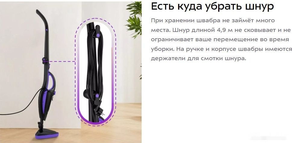 Паровая швабра Kitfort KT-1051