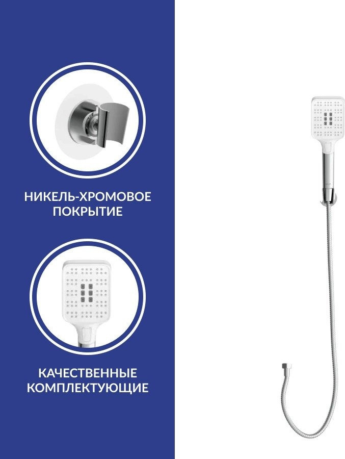 Смеситель Lauter Comfort 21YH40400 с душевым гарнитуром Ferro 64085