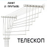 Сушилка для белья Comfort Alumin Group Универсальное крепление телескопическая Лифт 6 прутьев 120-200см (алюминий/белый)