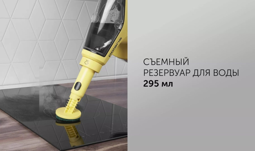 Пароочиститель Polaris PSC 1702C (желтый)