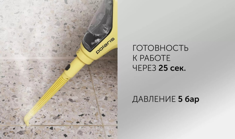 Пароочиститель Polaris PSC 1702C (желтый)