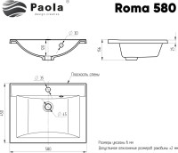 Умывальник Paola Roma 580