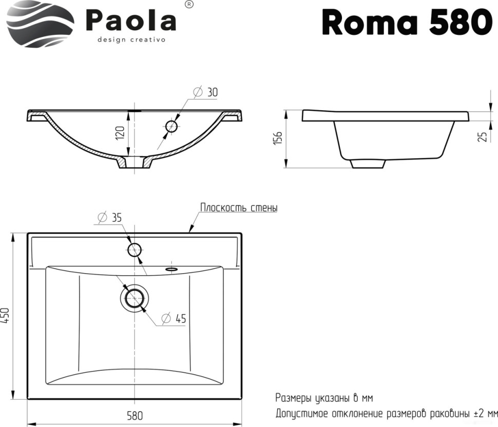 Умывальник Paola Roma 580