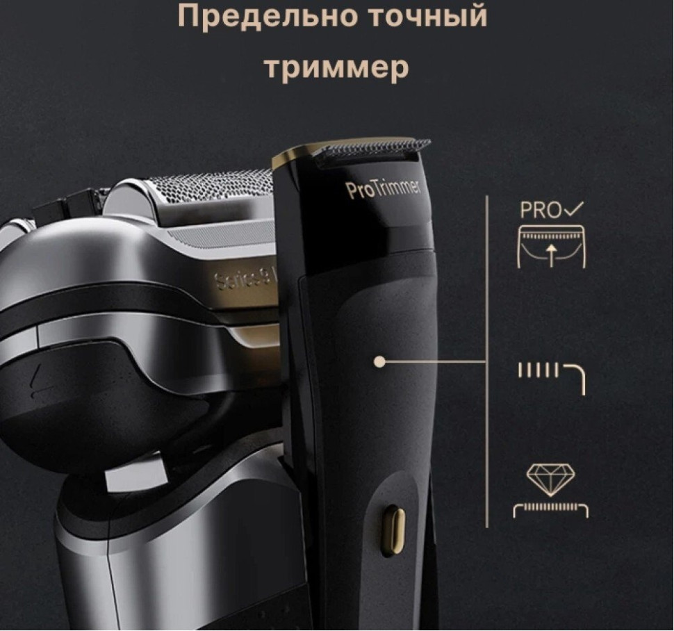 Электробритва мужская Braun Series 9 Pro+ 9675cc