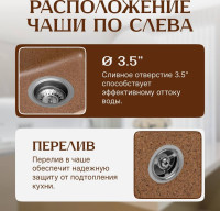 Кухонная мойка Saniteco Mare (терракот)