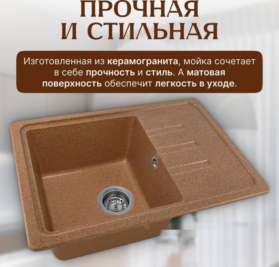 Кухонная мойка Saniteco Mare (терракот)