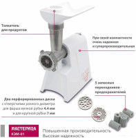 Мясорубка Мастерица КЭМ-01 (с прессом для котлет)