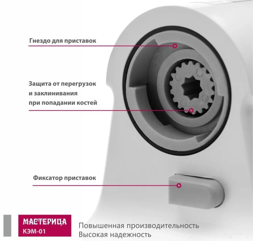 Мясорубка Мастерица КЭМ-01 (с прессом для котлет)