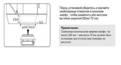 Вытяжка Evelux Tony 60 B