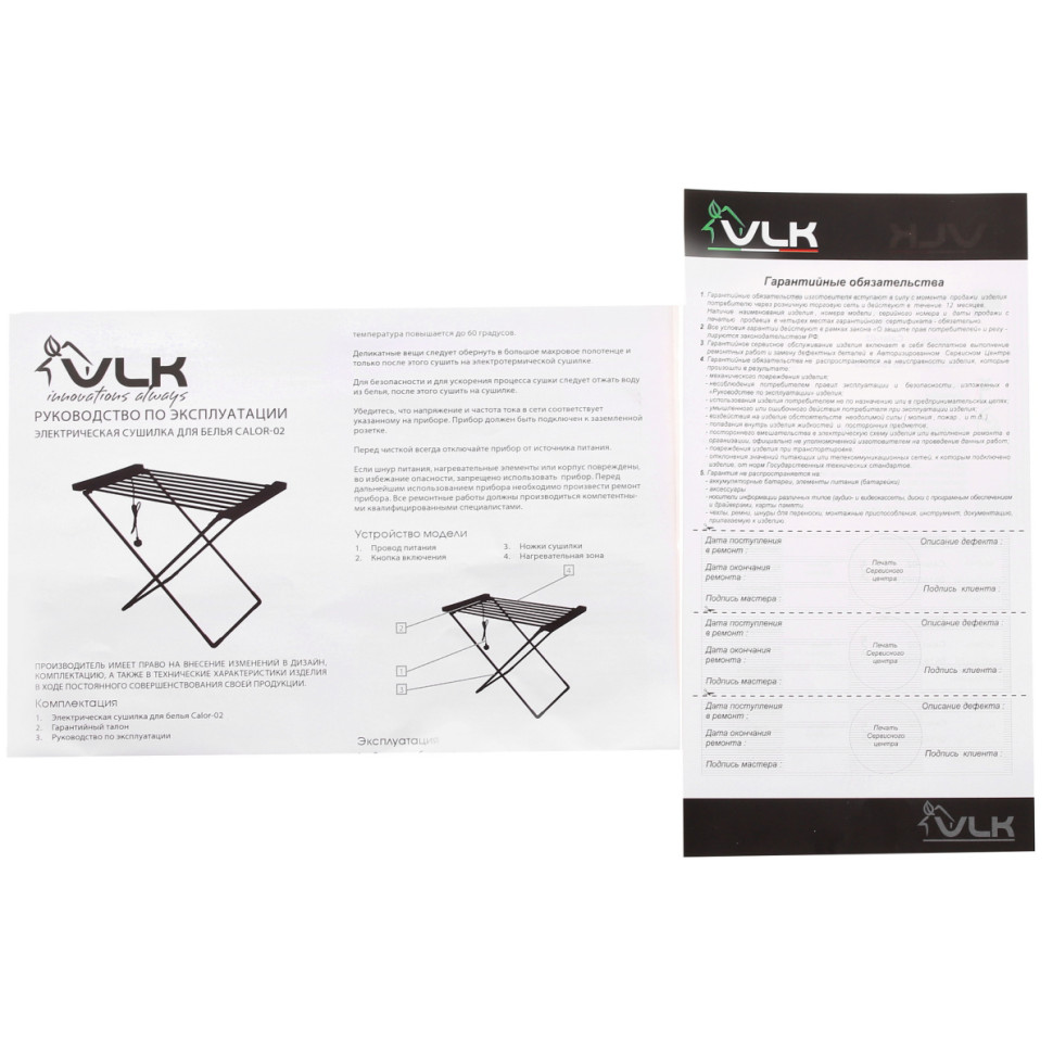 Сушилка для белья VLK Calor 02