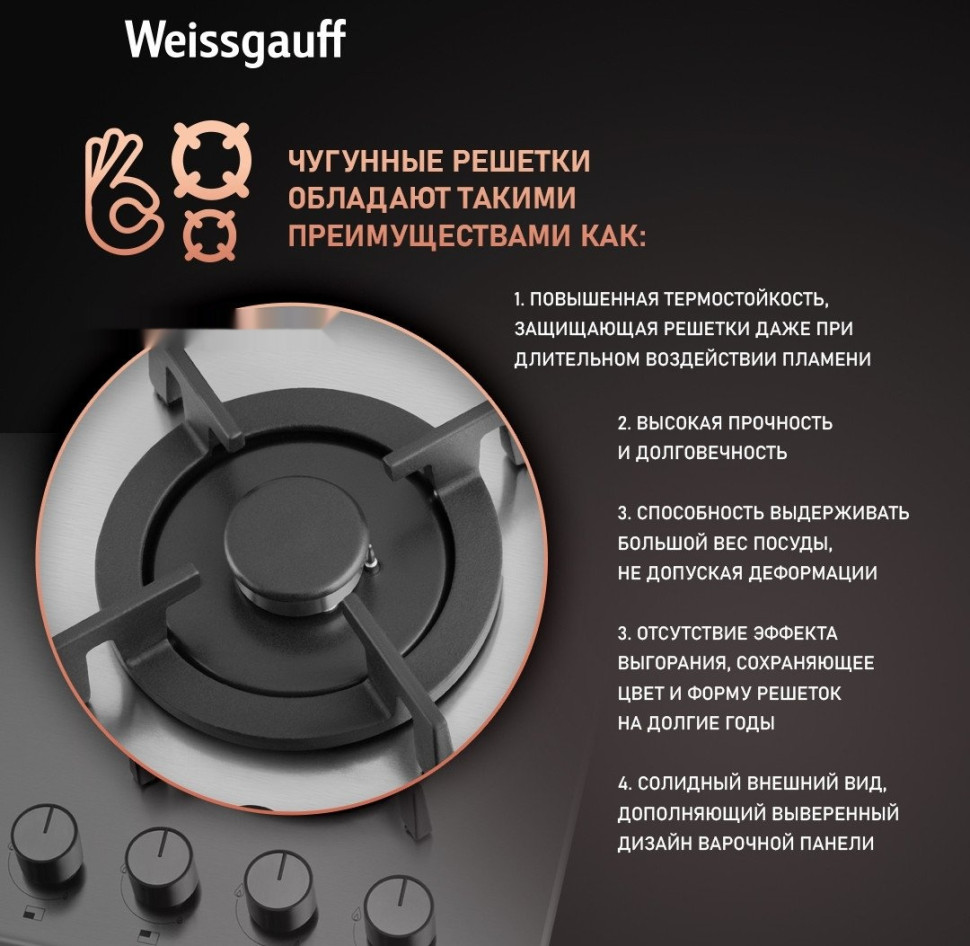 Варочная панель Weissgauff HGG 640 XRV