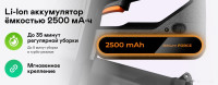 Вертикальный пылесос с влажной уборкой Garlyn M-3500
