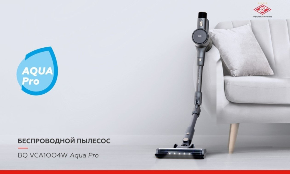 Пылесос BQ VCA1004W (серый)