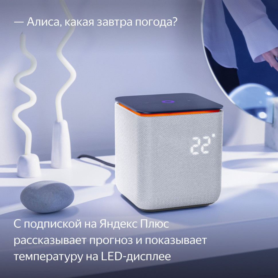 Умная колонка Яндекс Станция Миди (серый)