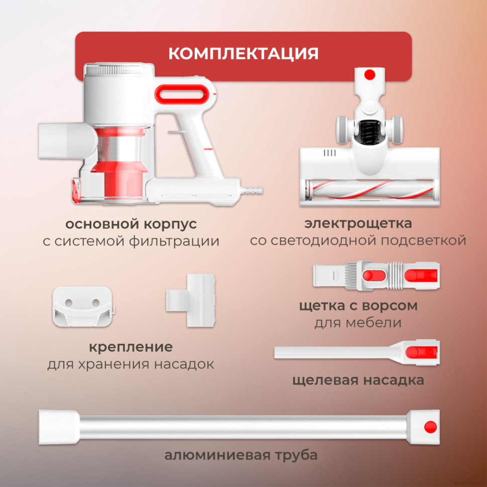 Пылесос Evolution LX900