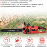 Электрическая пила StarWind SE-2418-SM