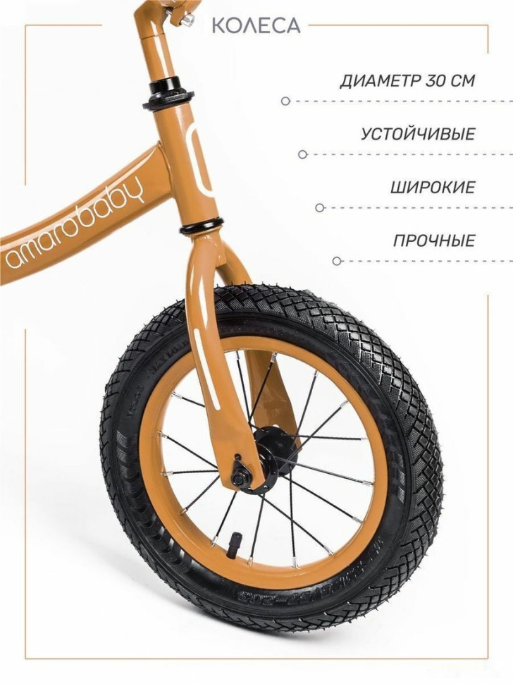 Беговел Amarobaby Road Racer (коричневый)