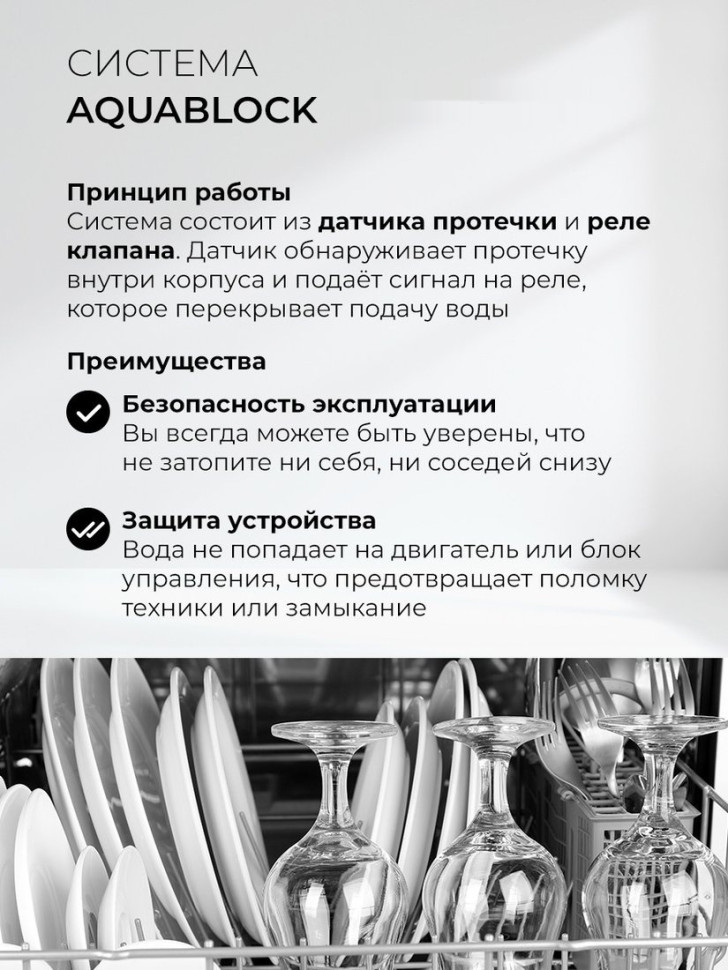 Посудомоечная машина LEX DW4541WH Compact