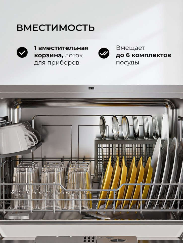 Посудомоечная машина LEX DW4541WH Compact