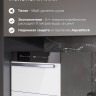 Посудомоечная машина LEX DW4541WH Compact