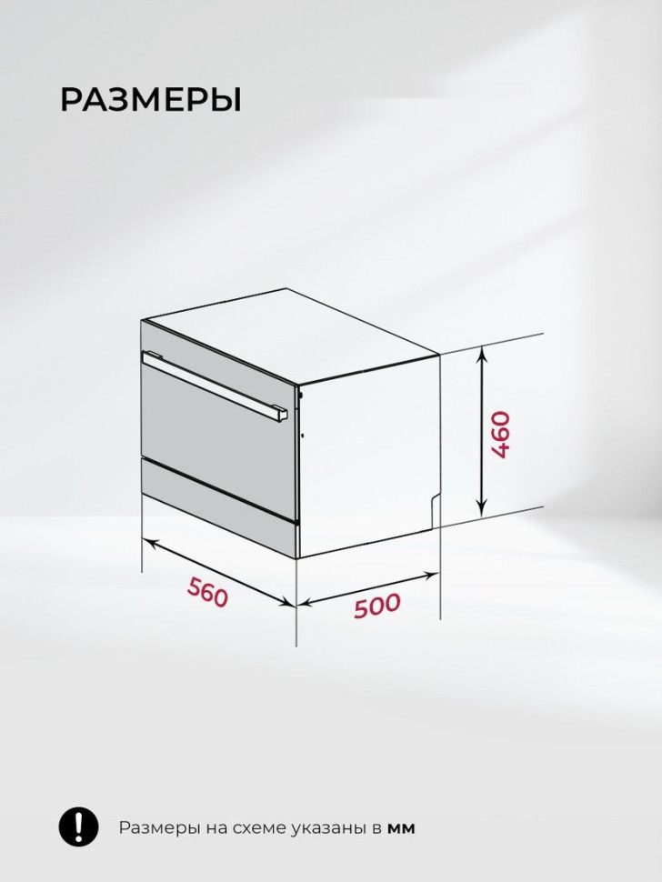 Посудомоечная машина LEX DW4541WH Compact