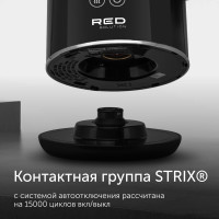 Электрический чайник RED Solution RK-M1301D