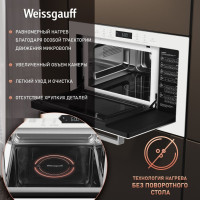 Микроволновая печь Weissgauff HMT-252 TSW