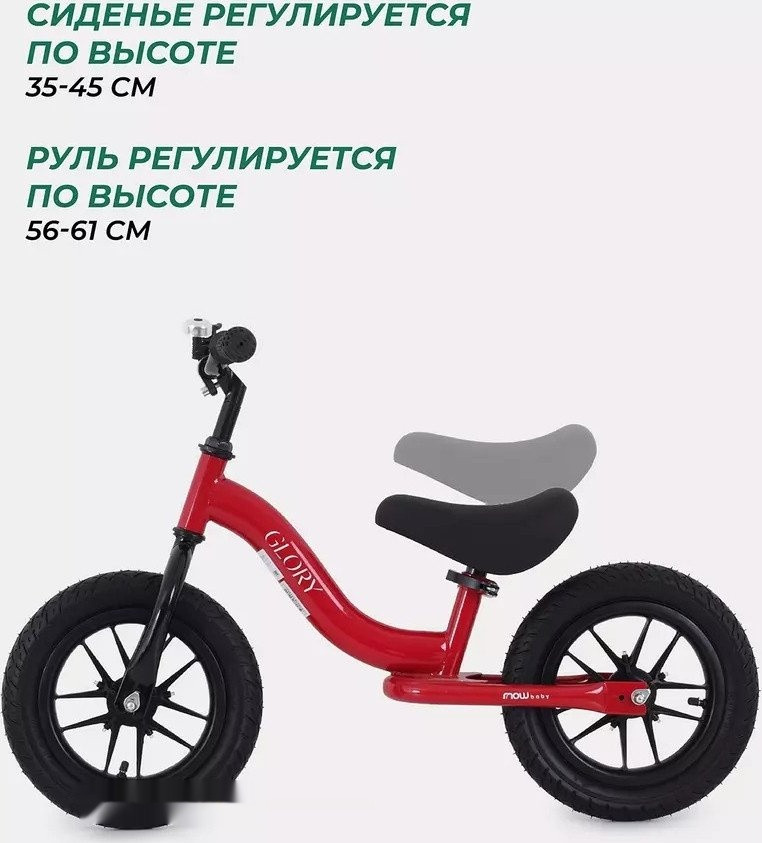 Беговел MOWbaby Glory MC002 (красный)