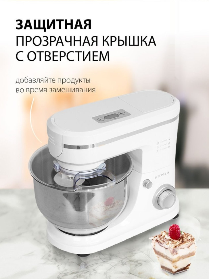 Кухонный комбайн Supra MKS-1005