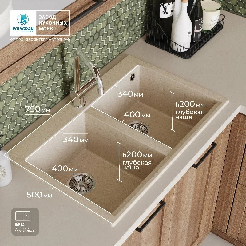 Кухонная мойка Polygran Brig 790 (кремовый)