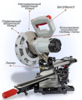 Торцовочная пила Ресанта ТП-210ПЛ (75/18/4)