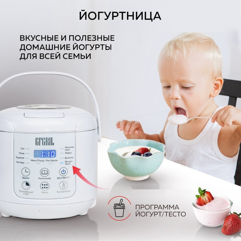Мультиварка GFgril GFM-200
