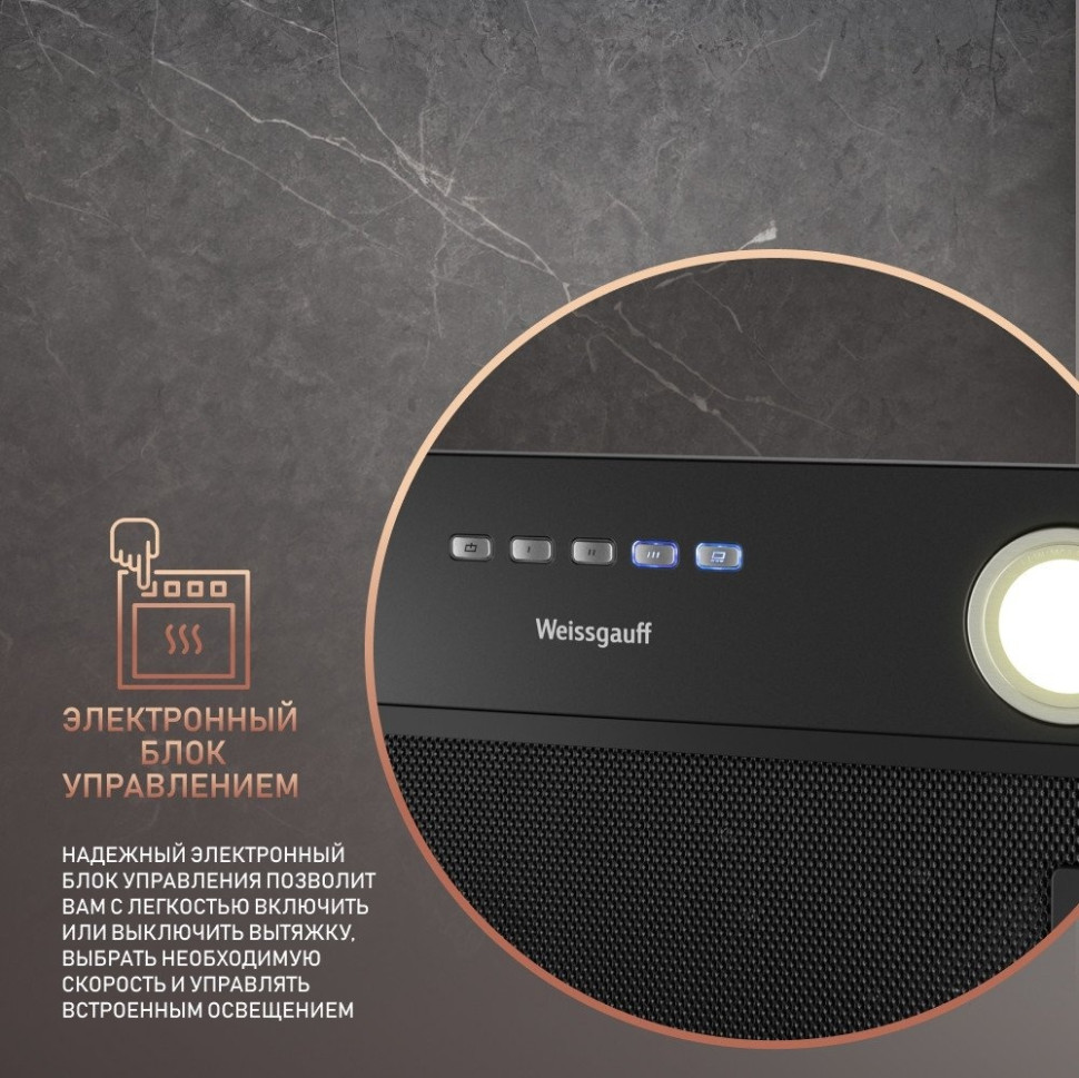 Вытяжка Weissgauff FIONA 60 BL