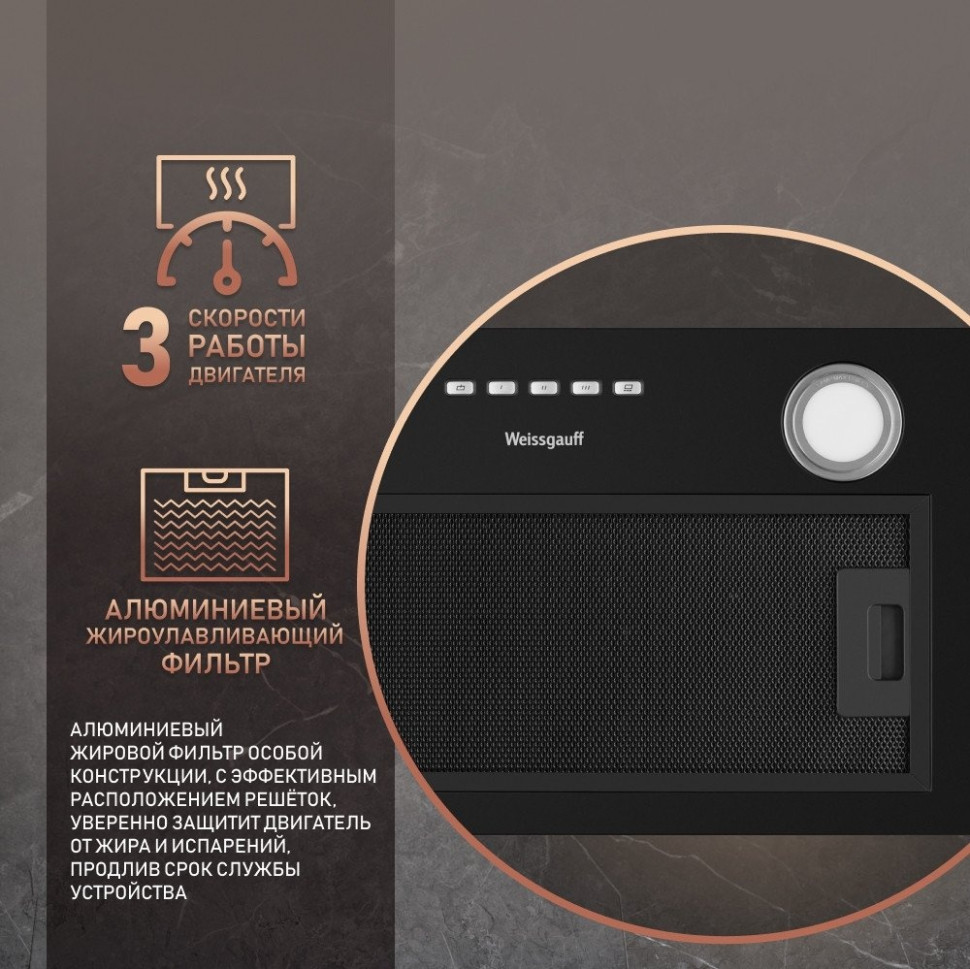 Вытяжка Weissgauff FIONA 60 BL