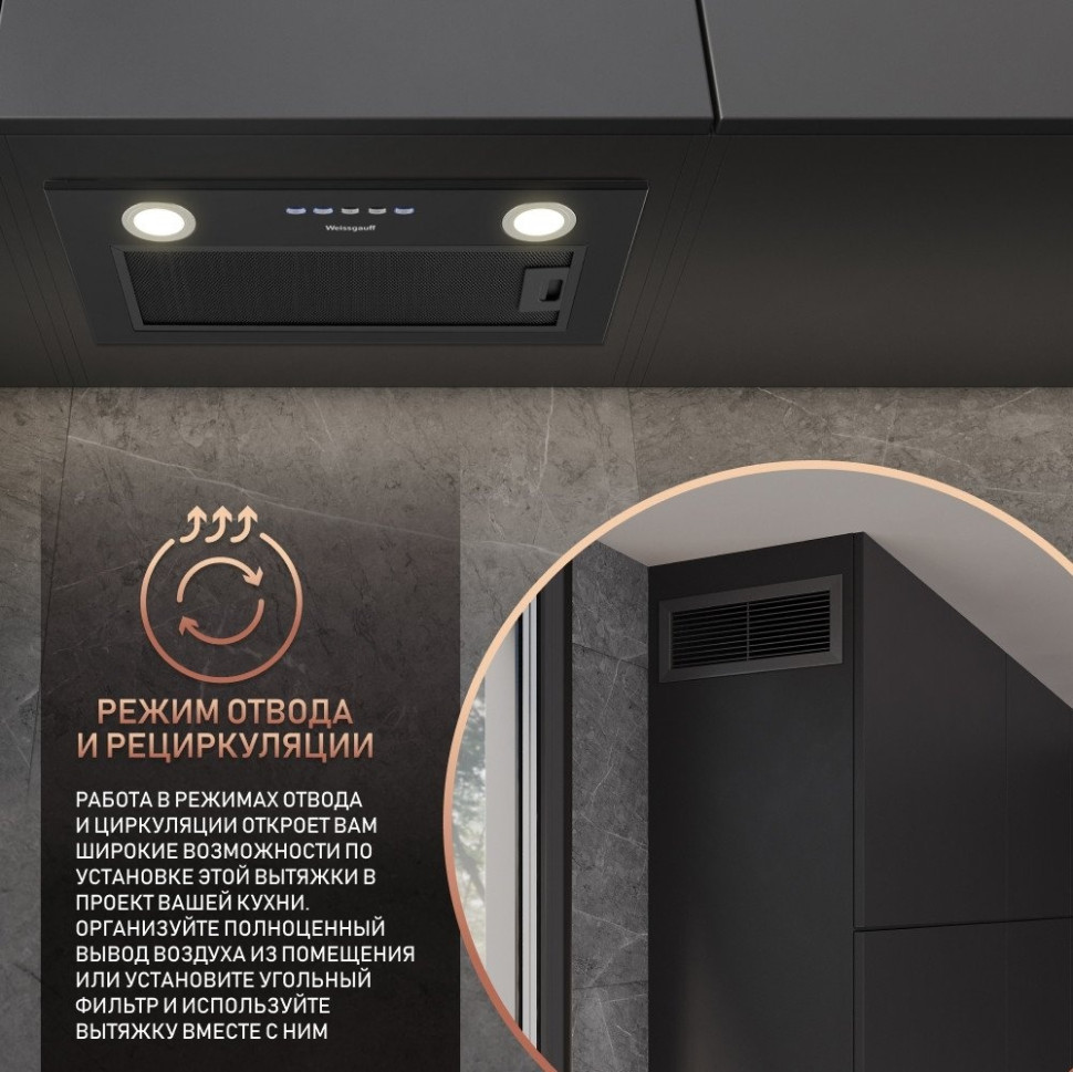 Вытяжка Weissgauff FIONA 60 BL