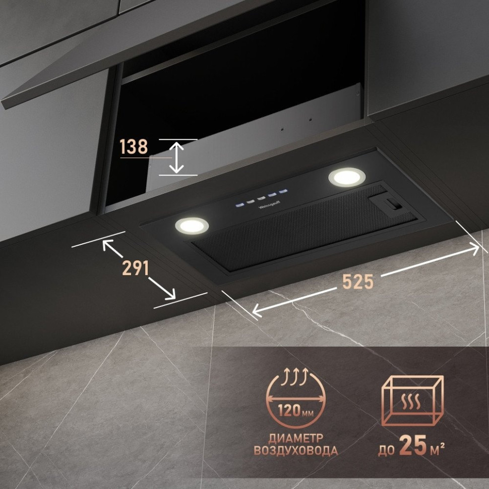 Вытяжка Weissgauff FIONA 60 BL