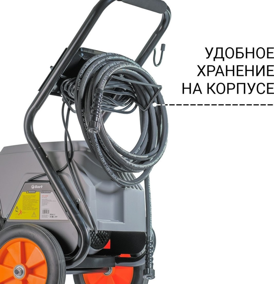 Мойка высокого давления BORT KEX-3200